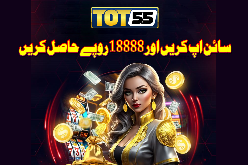 TOT 55 Game